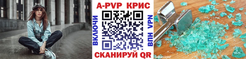 купить закладку  Стрежевой  Alfa_PVP СК КРИС 