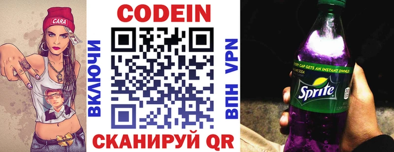 Кодеин напиток Lean (лин)  дарнет шоп  Стрежевой 
