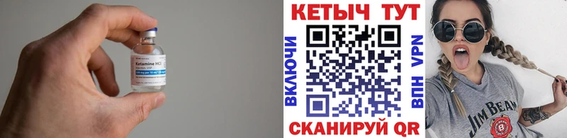КЕТАМИН ketamine  дарк нет клад  Стрежевой  купить наркотик 