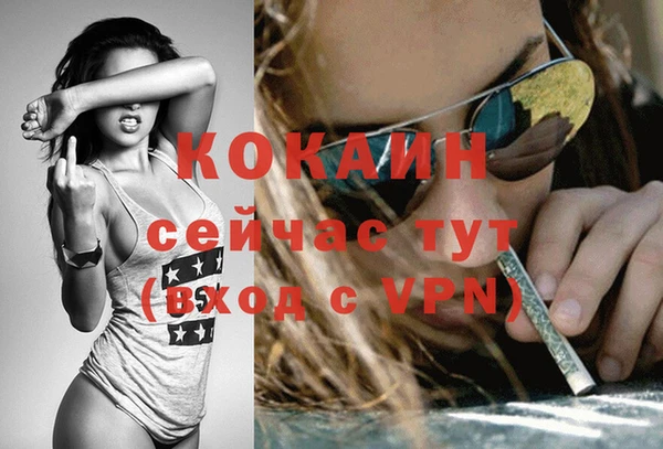 кокаин премиум Абаза