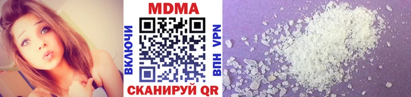 МДМА crystal  Стрежевой 