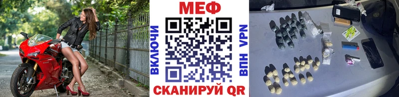 цены наркотик  кракен зеркало  Мефедрон VHQ  Стрежевой 