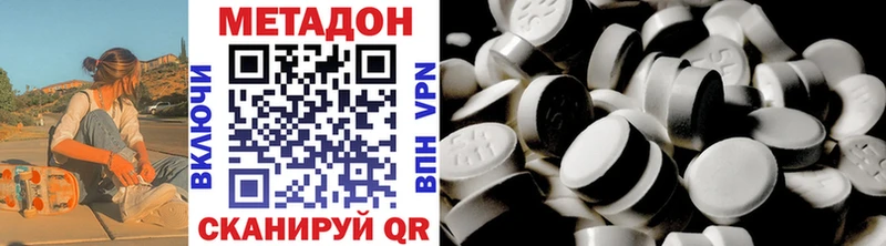 Метадон кристалл  как найти   Стрежевой 